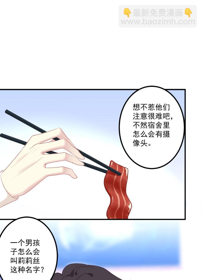 第45话 男子汉就要大口吃面！(1/2)-第90话