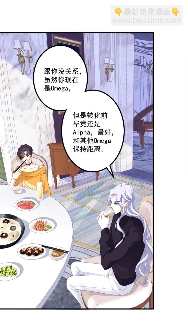 第45话 男子汉就要大口吃面！(1/2)-第90话