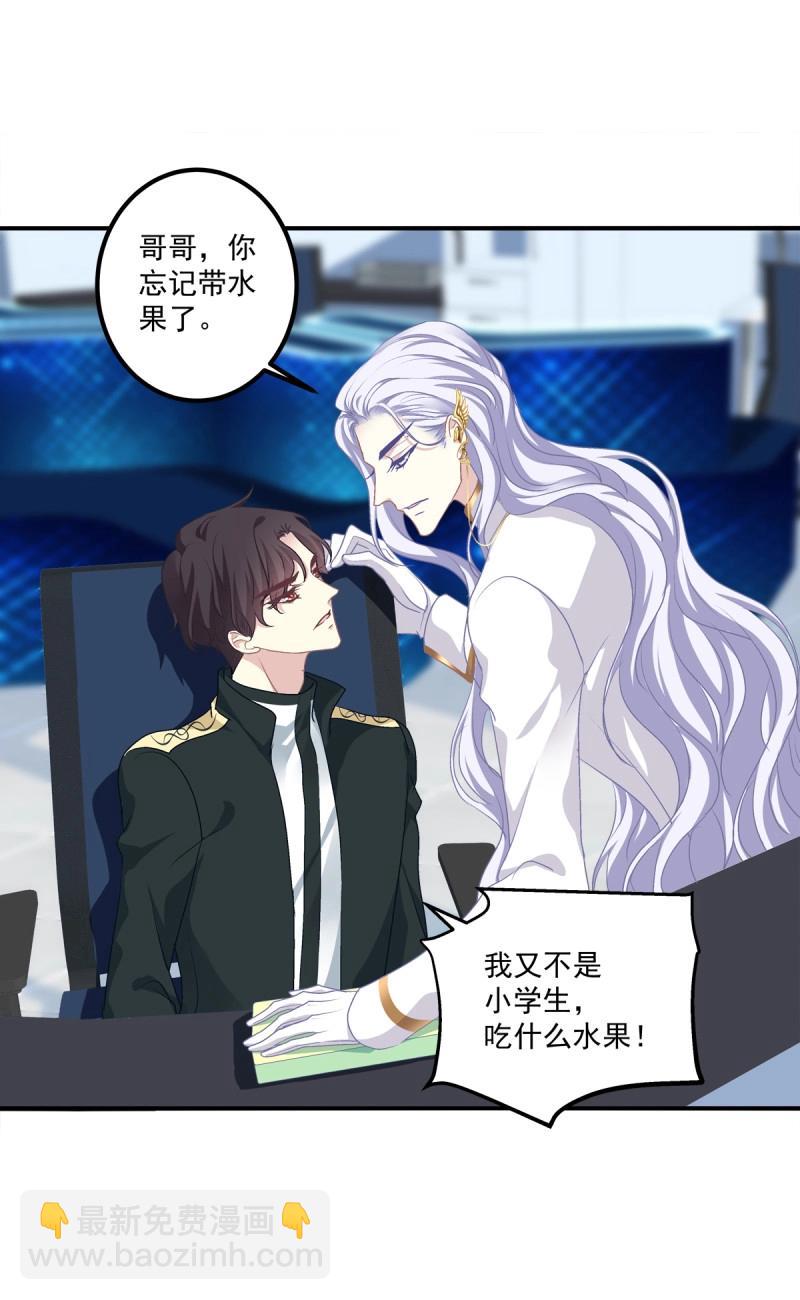 第47话 当众秀恩爱！(1/2)-第92话