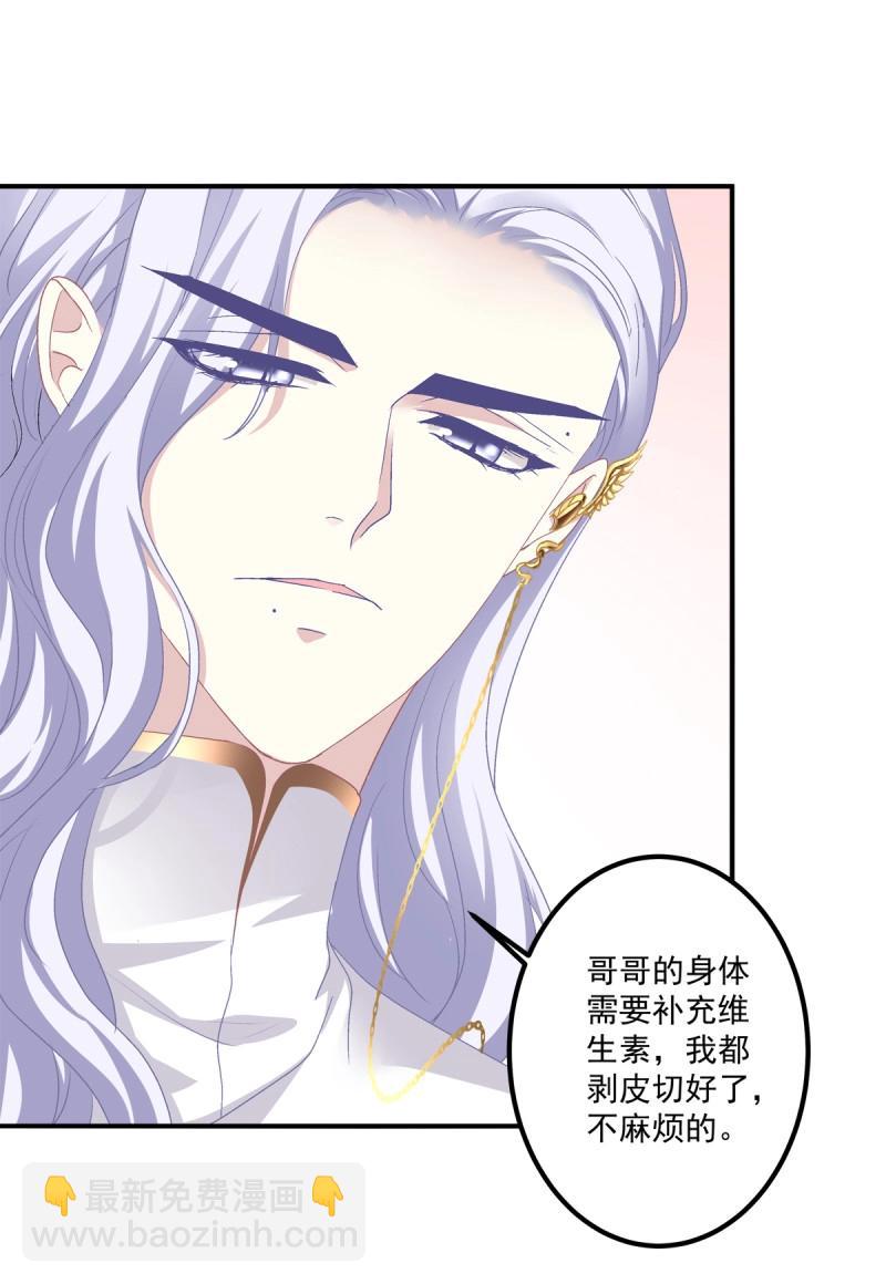 第47话 当众秀恩爱！(1/2)-第92话