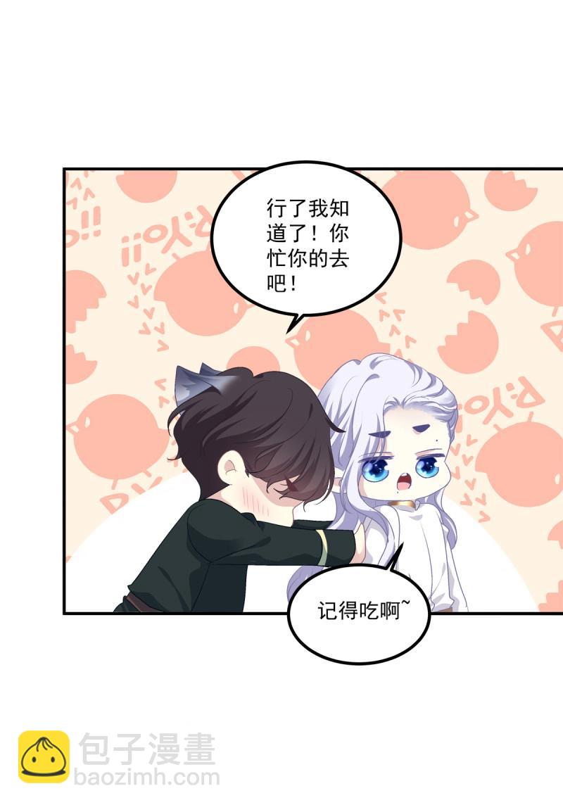 第47话 当众秀恩爱！(1/2)-第92话