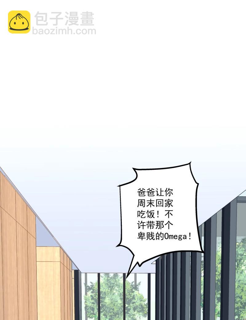 第47话 当众秀恩爱！(1/2)-第92话