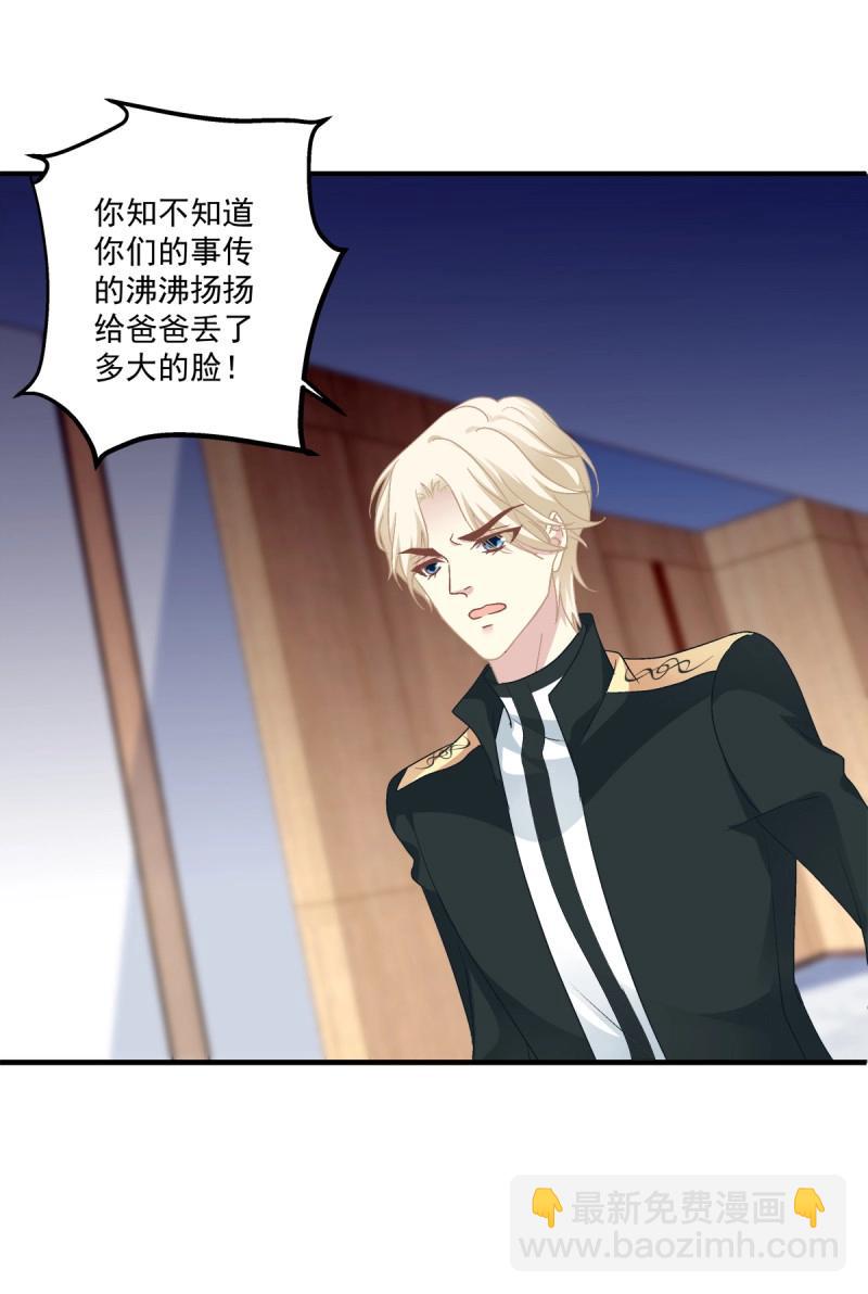 第47话 当众秀恩爱！(1/2)-第92话