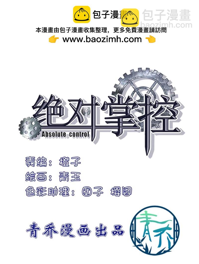 第47话 当众秀恩爱！(1/2)-第92话