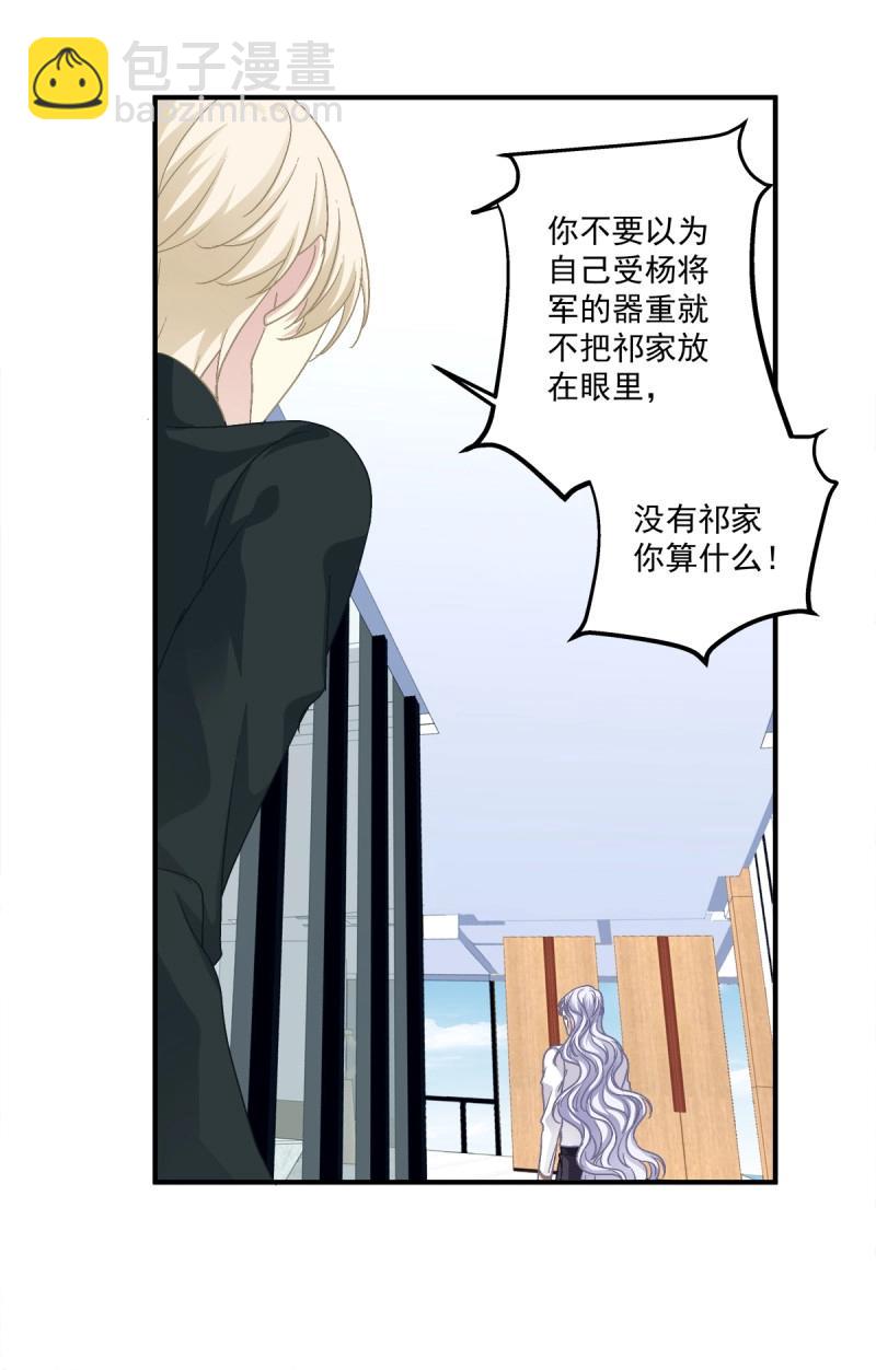 第47话 当众秀恩爱！(1/2)-第92话