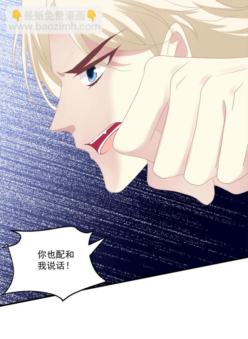 第47话 当众秀恩爱！(1/2)-第92话