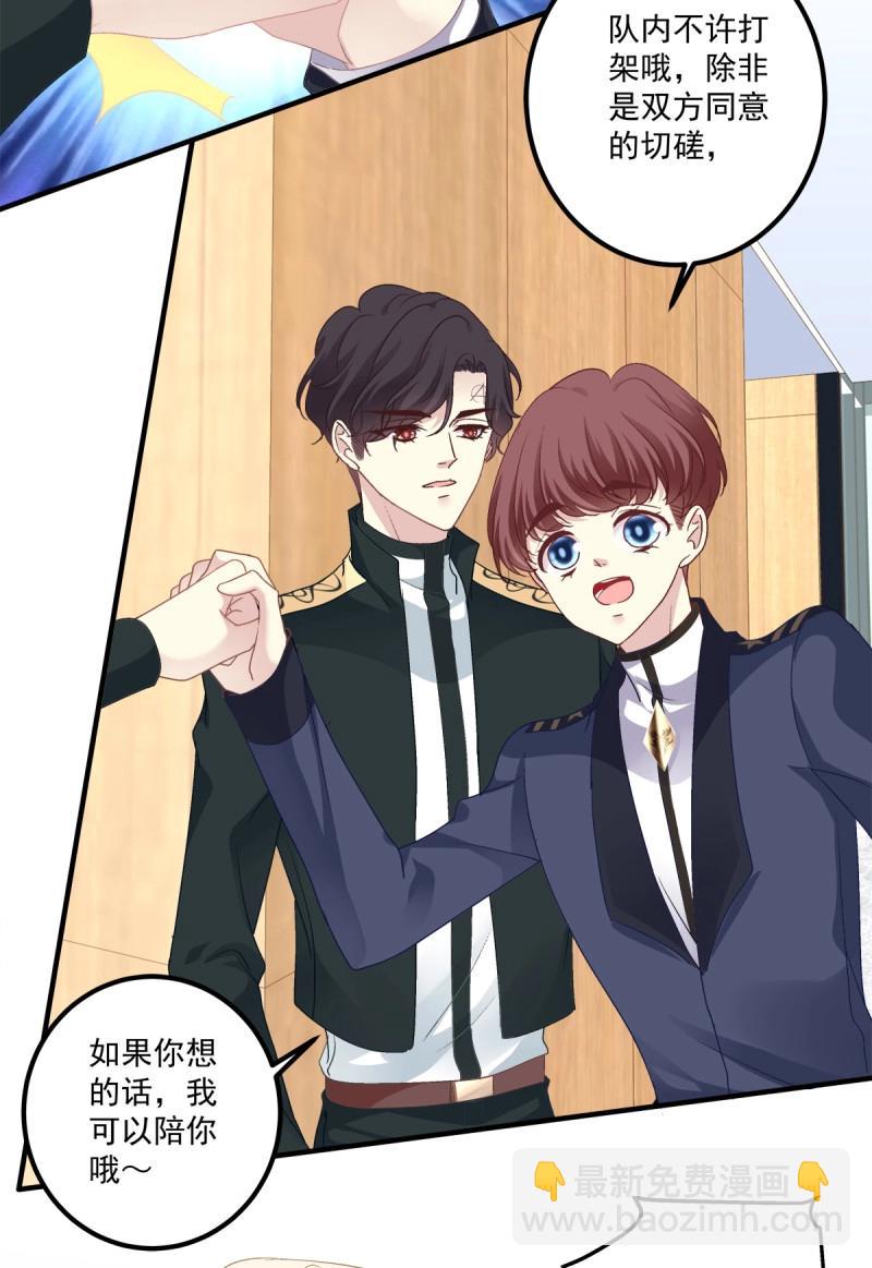 第47话 当众秀恩爱！(1/2)-第92话