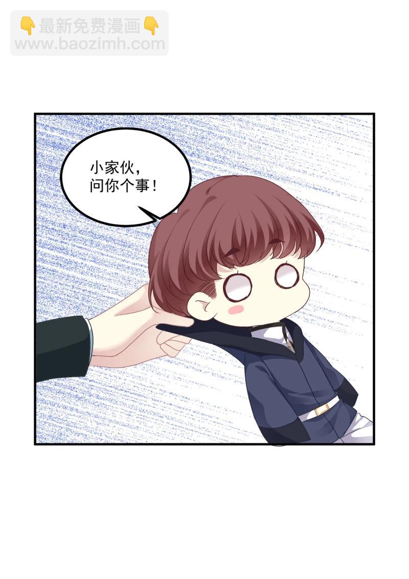 第47话 当众秀恩爱！(1/2)-第92话