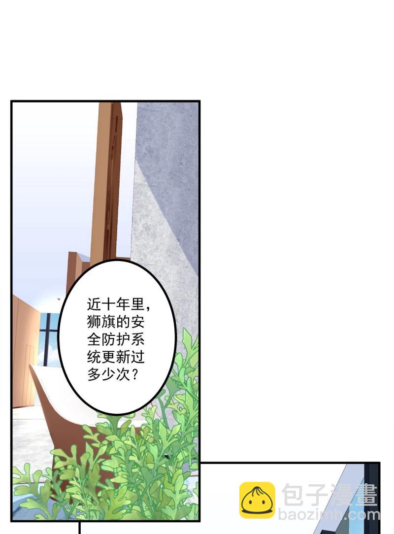 第47话 当众秀恩爱！(1/2)-第92话