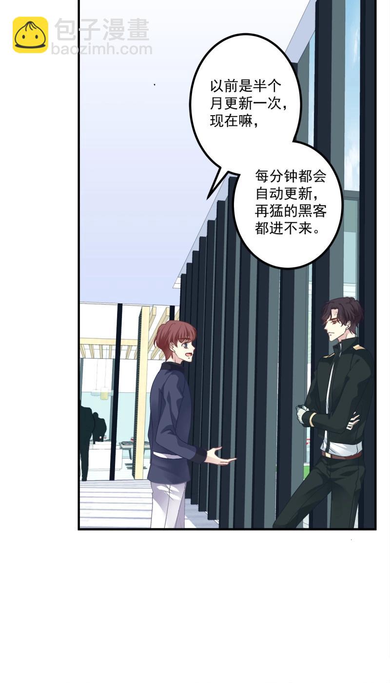 第47话 当众秀恩爱！(1/2)-第92话