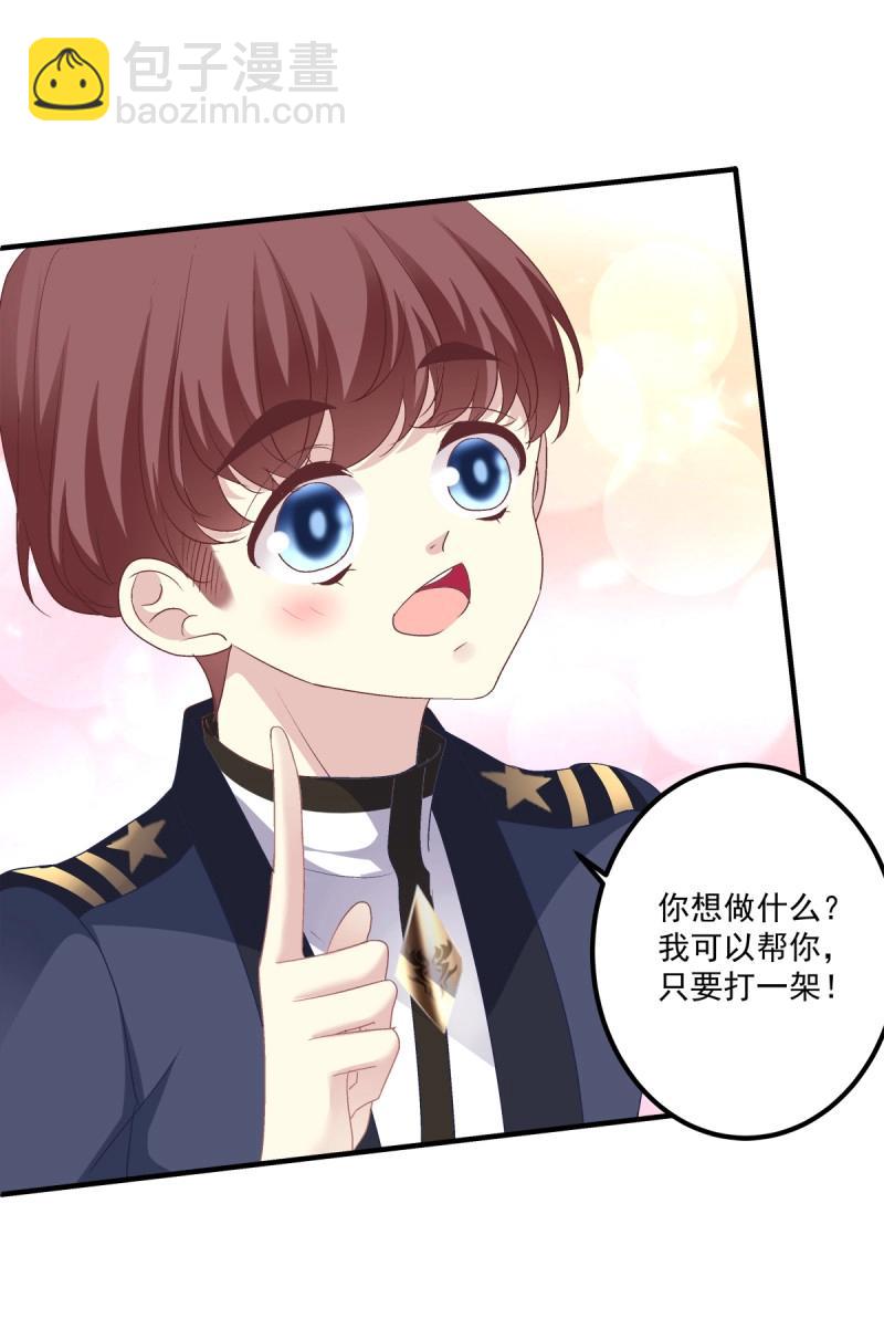 第47话 当众秀恩爱！(1/2)-第92话