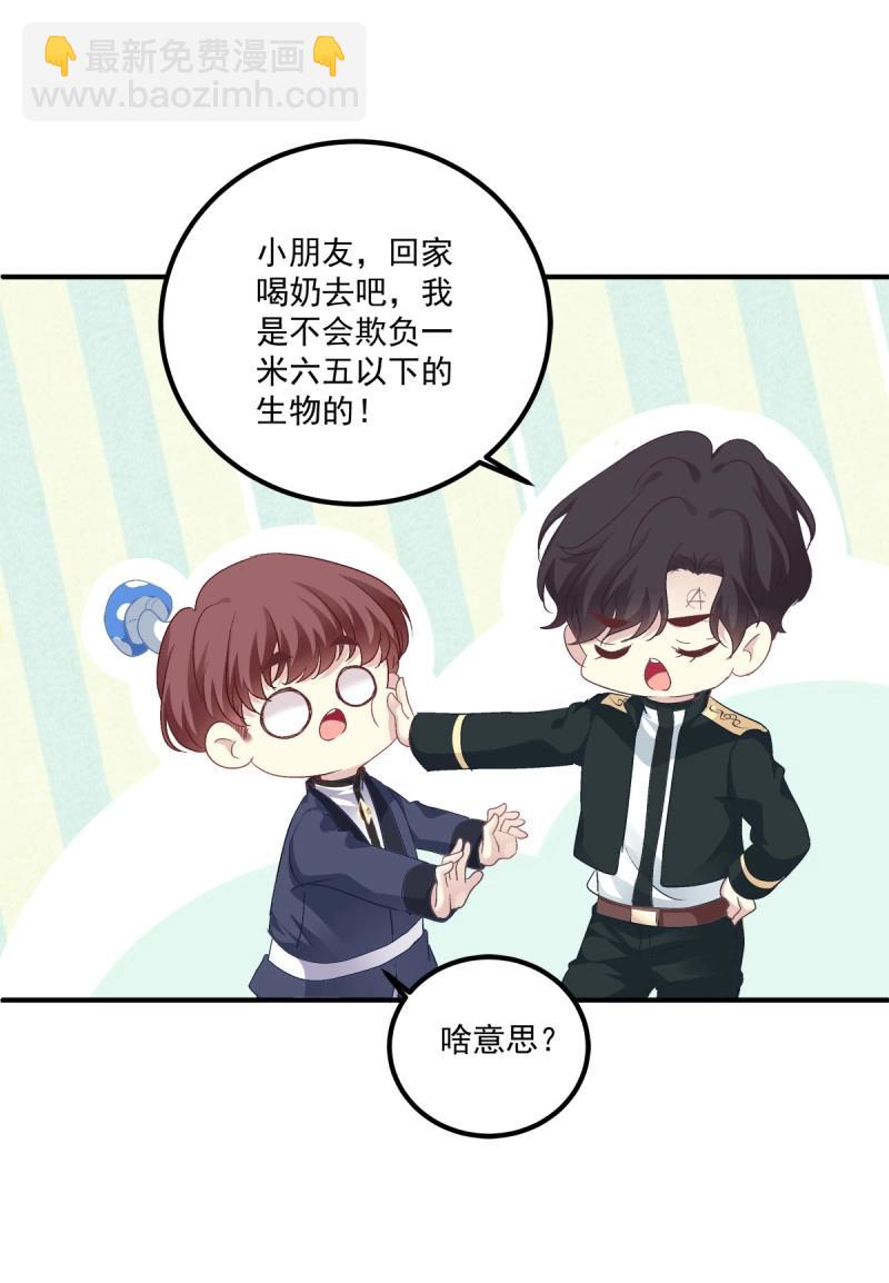 第47话 当众秀恩爱！(1/2)-第92话