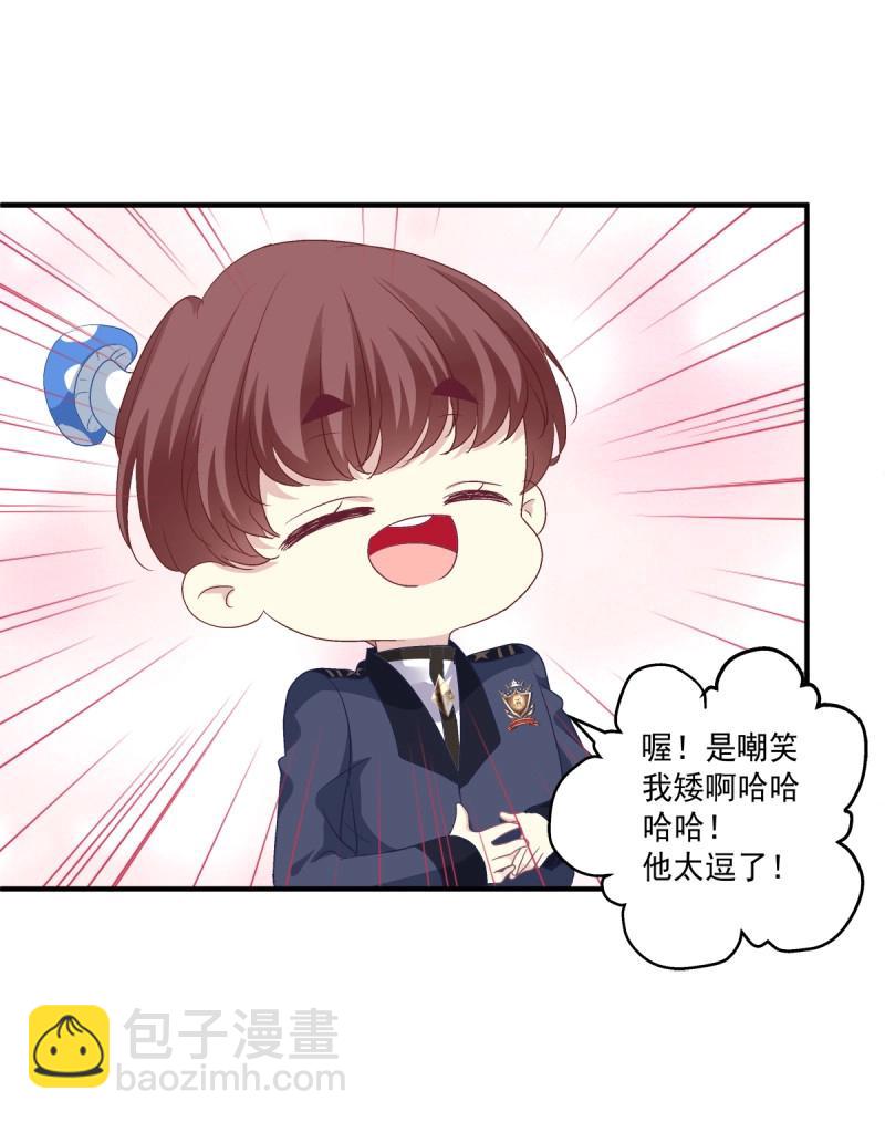 第47话 当众秀恩爱！(1/2)-第92话