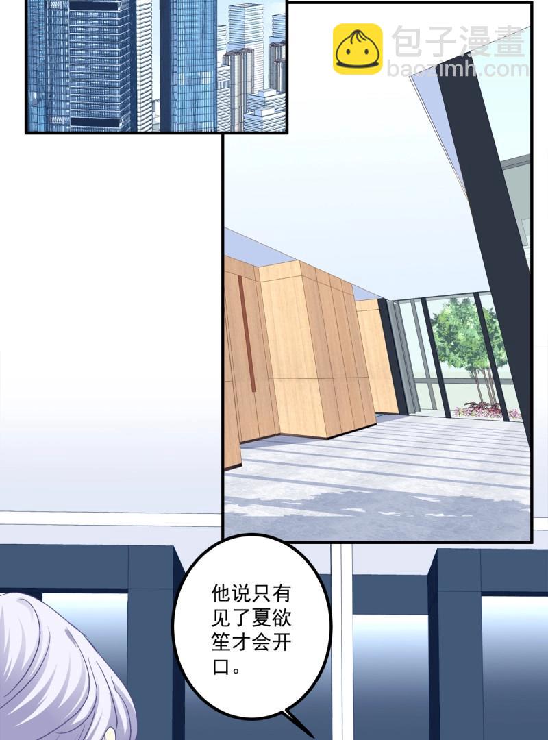 第47话 当众秀恩爱！(1/2)-第92话