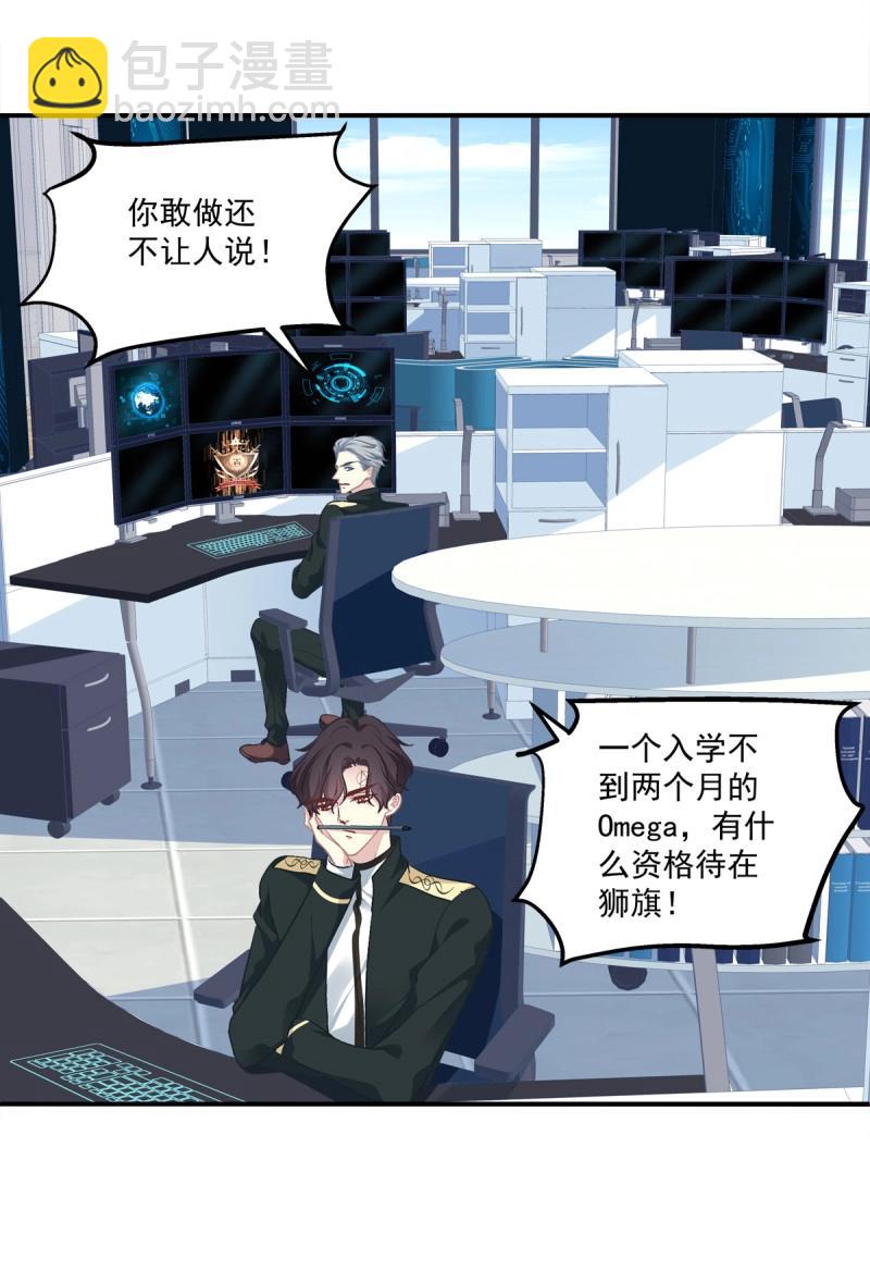 第47话 当众秀恩爱！(1/2)-第92话