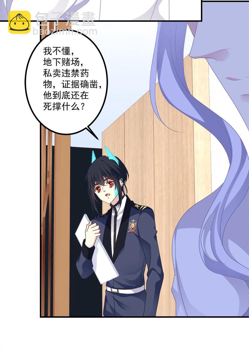 第47话 当众秀恩爱！(1/2)-第92话