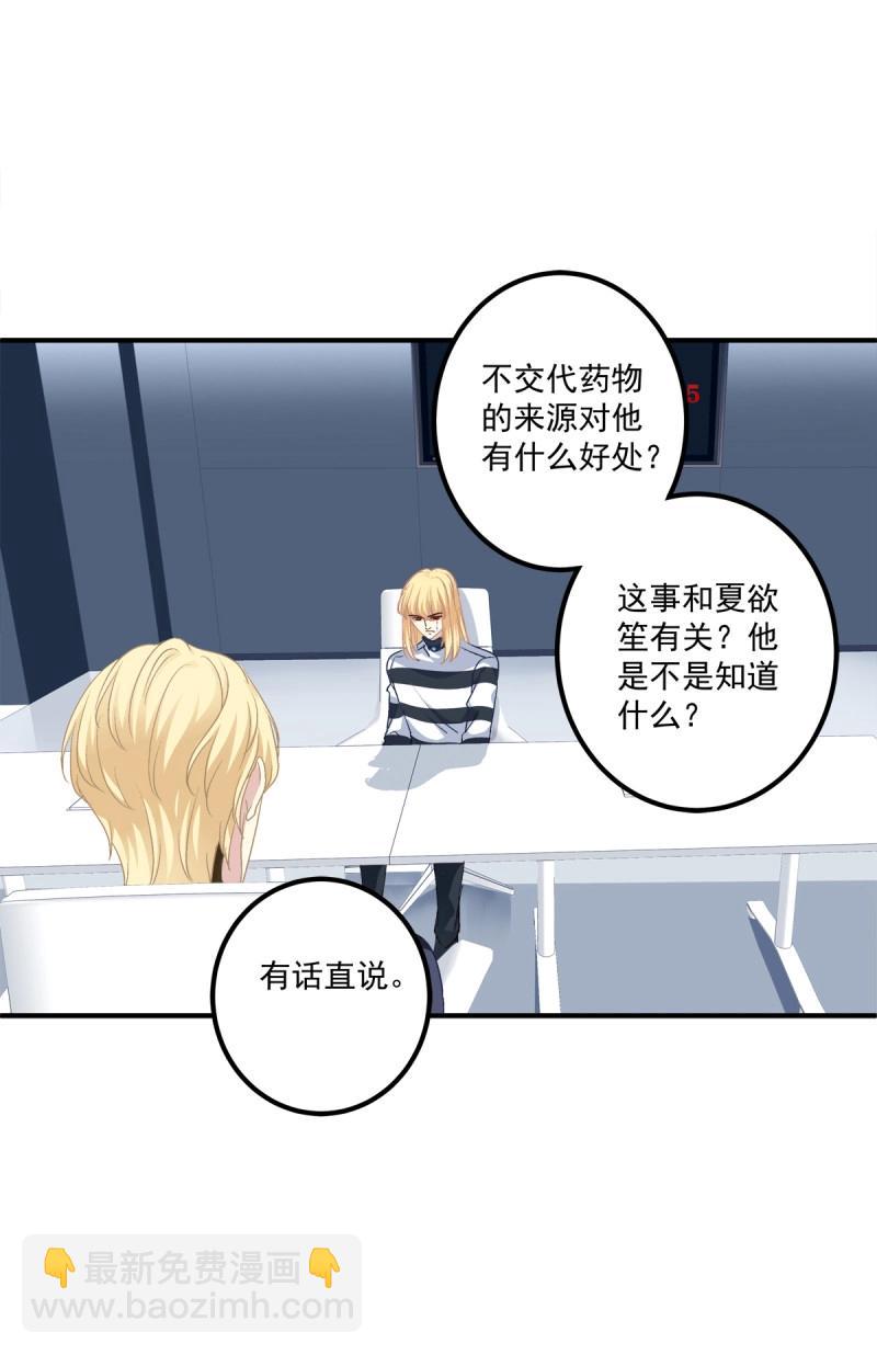 第47话 当众秀恩爱！(1/2)-第92话