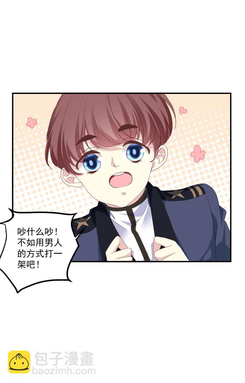 第47话 当众秀恩爱！(1/2)-第92话