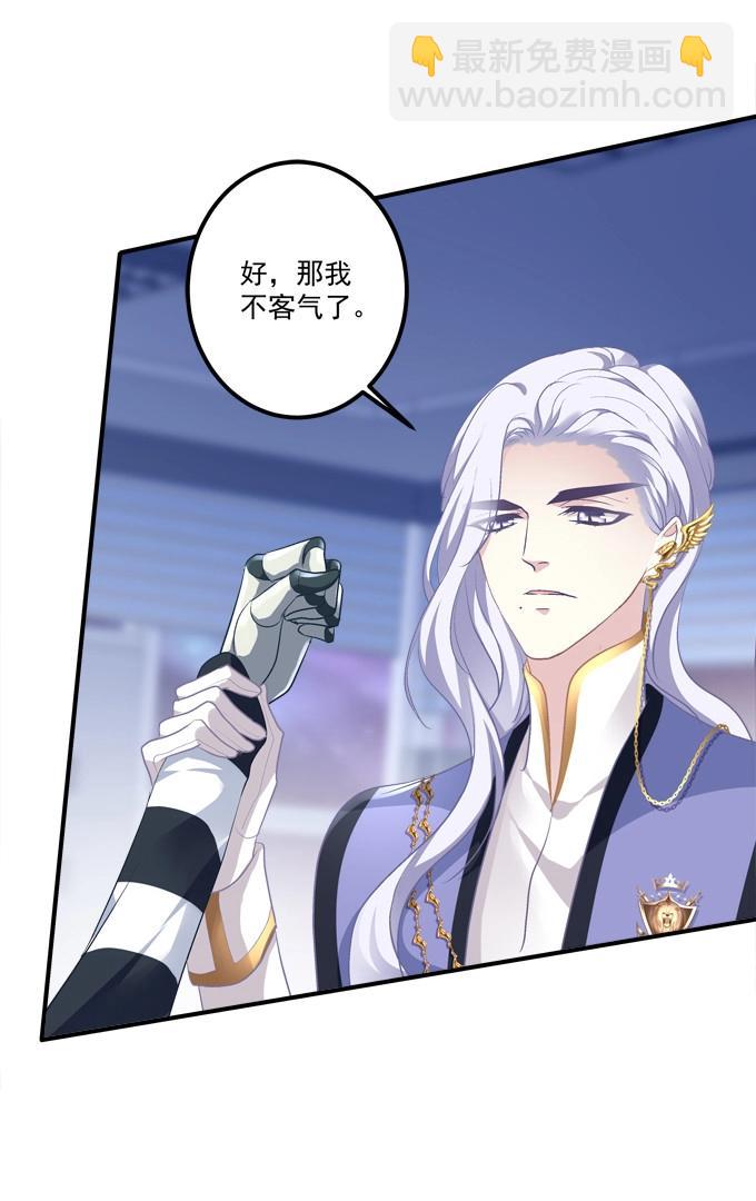 第4话 接受我的信息素！(1/2)-第94话