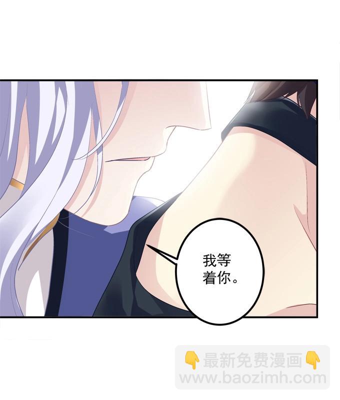 第4话 接受我的信息素！(1/2)-第94话