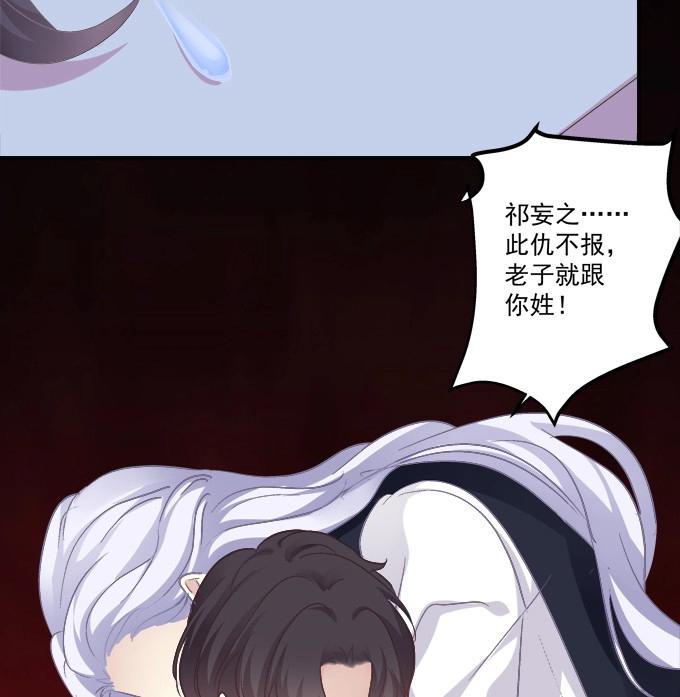 第4话 接受我的信息素！(1/2)-第94话