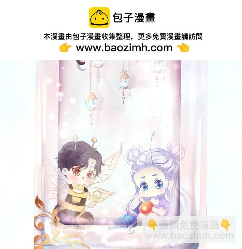 第4话 接受我的信息素！(1/2)-第94话