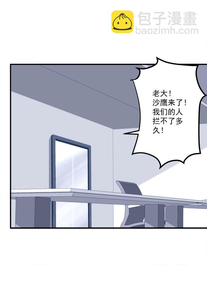 第4话 接受我的信息素！(1/2)-第94话