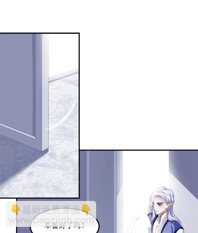 第4话 接受我的信息素！(1/2)-第94话