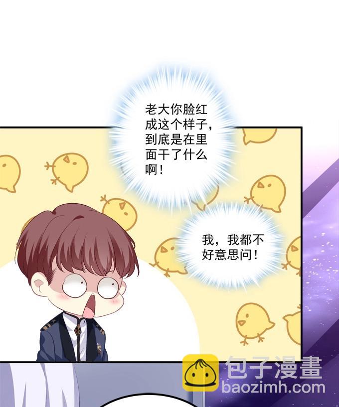 第4话 接受我的信息素！(1/2)-第94话