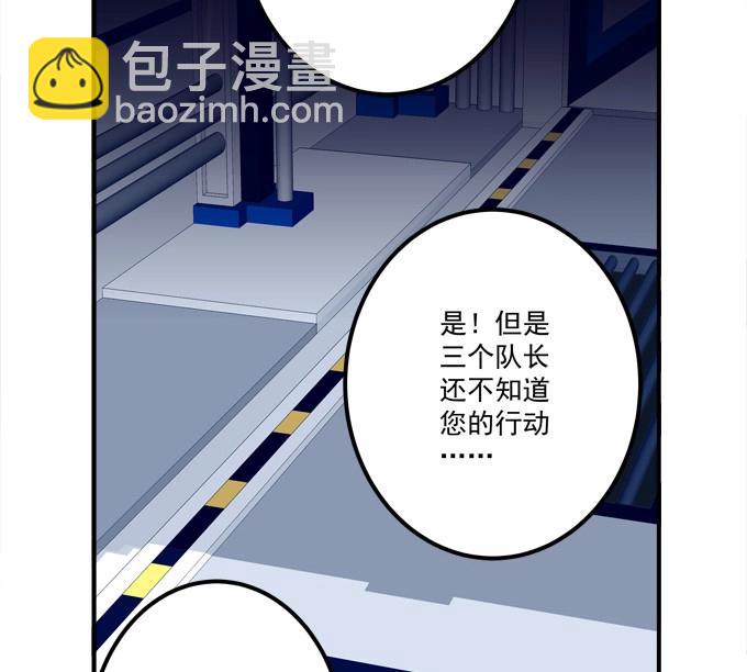 第4话 接受我的信息素！(1/2)-第94话