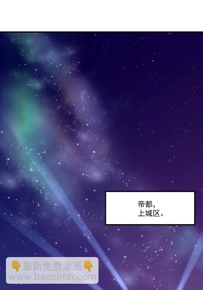 第4话 接受我的信息素！(1/2)-第94话