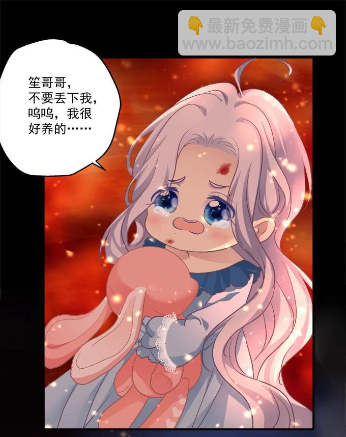 第4话 接受我的信息素！(1/2)-第94话