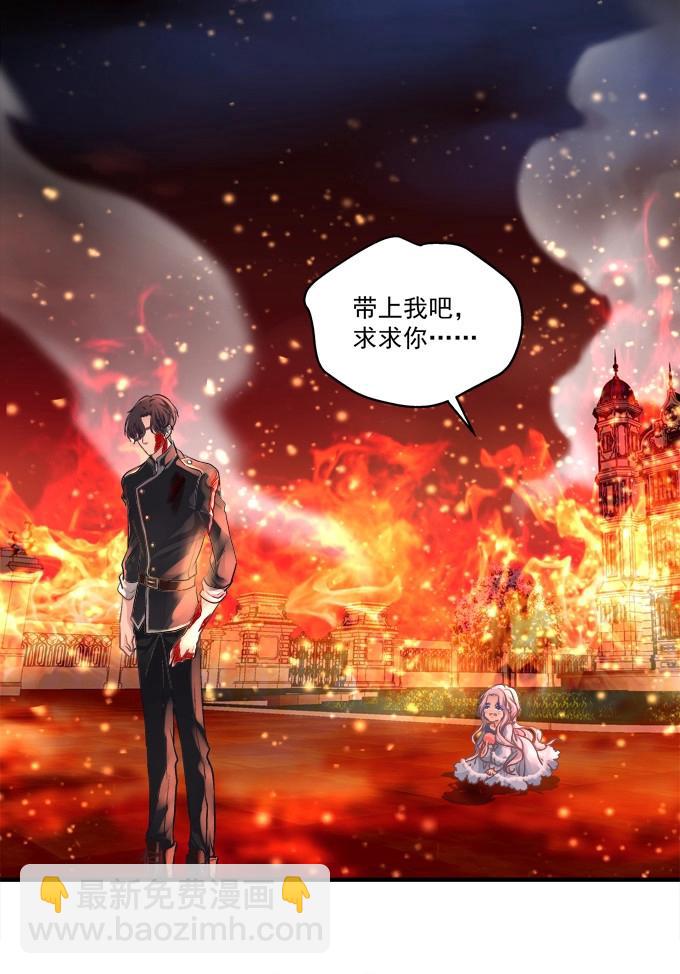 第4话 接受我的信息素！(1/2)-第94话