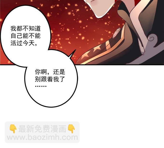 第4话 接受我的信息素！(1/2)-第94话