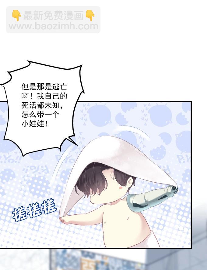 第4话 接受我的信息素！(1/2)-第94话