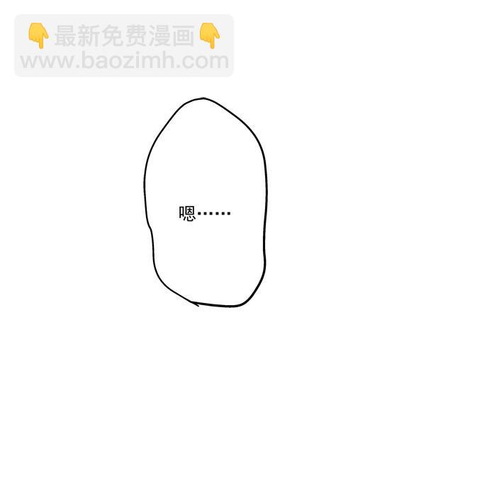 第4话 接受我的信息素！(1/2)-第94话