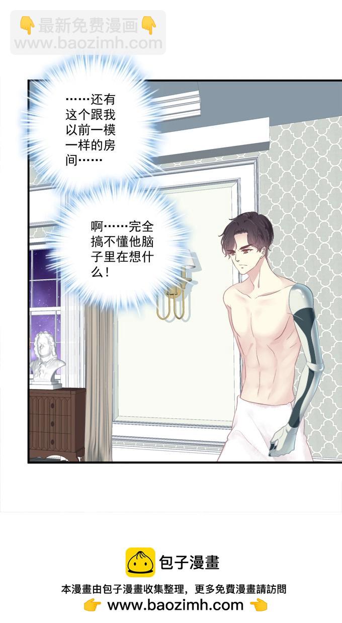 第4话 接受我的信息素！(1/2)-第94话