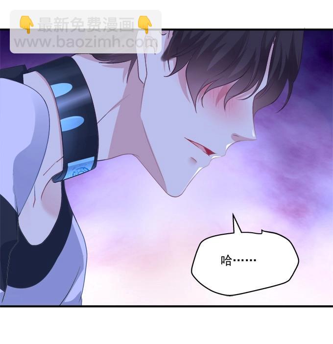 第4话 接受我的信息素！(1/2)-第94话