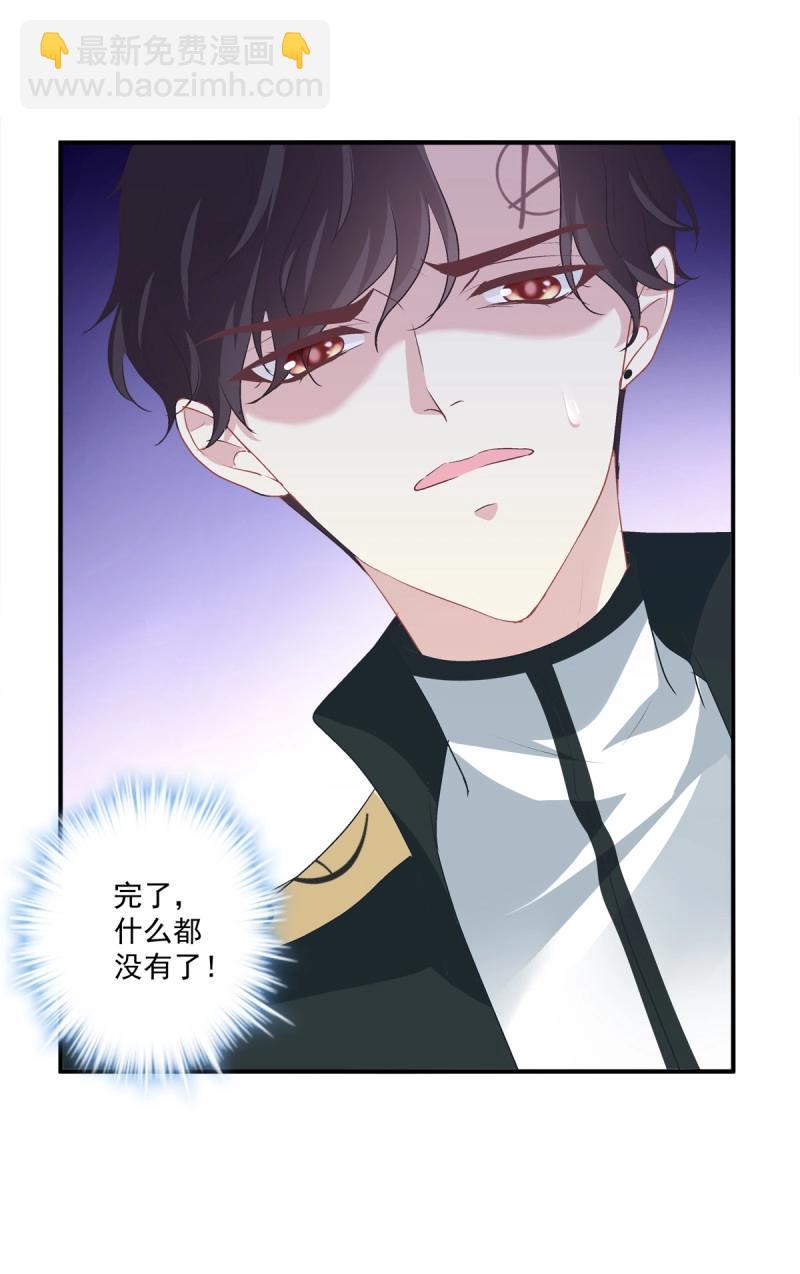 第50话 从今以后你的世界只有我！(1/2)-第96话