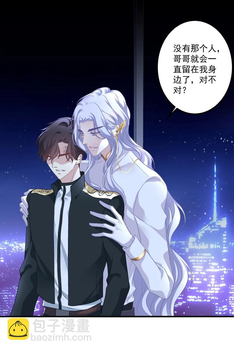 第50话 从今以后你的世界只有我！(1/2)-第96话