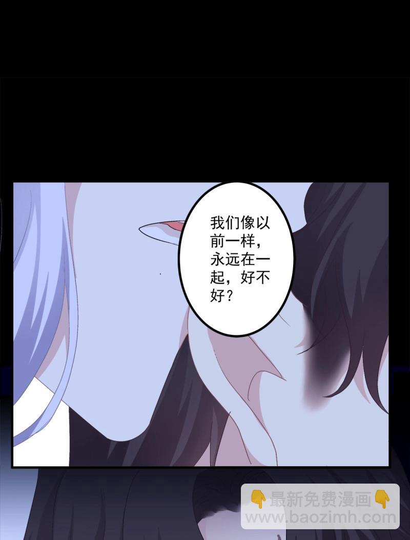 第50话 从今以后你的世界只有我！(1/2)-第96话