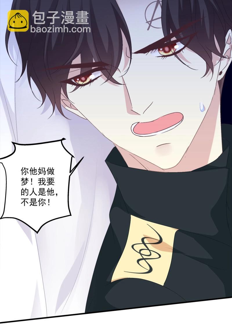 第50话 从今以后你的世界只有我！(1/2)-第96话