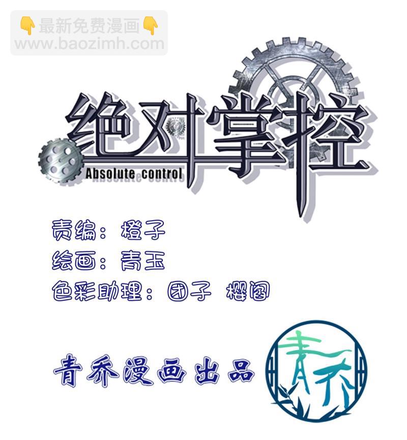 第50话 从今以后你的世界只有我！(1/2)-第96话