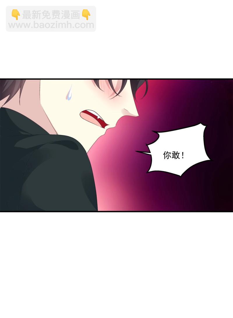 第50话 从今以后你的世界只有我！(1/2)-第96话