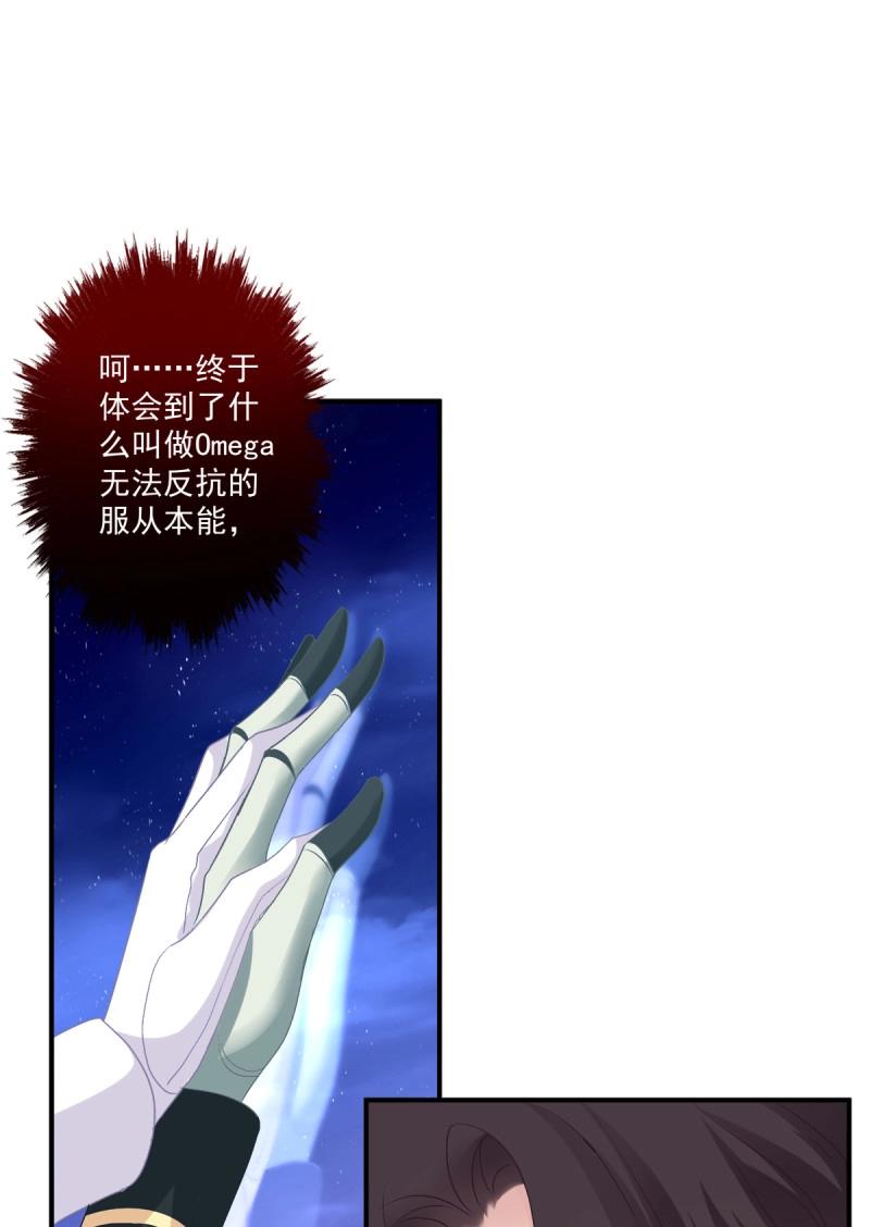 第50话 从今以后你的世界只有我！(1/2)-第96话