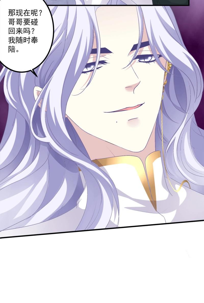 第50话 从今以后你的世界只有我！(1/2)-第96话