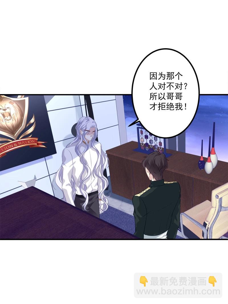 第50话 从今以后你的世界只有我！(1/2)-第96话