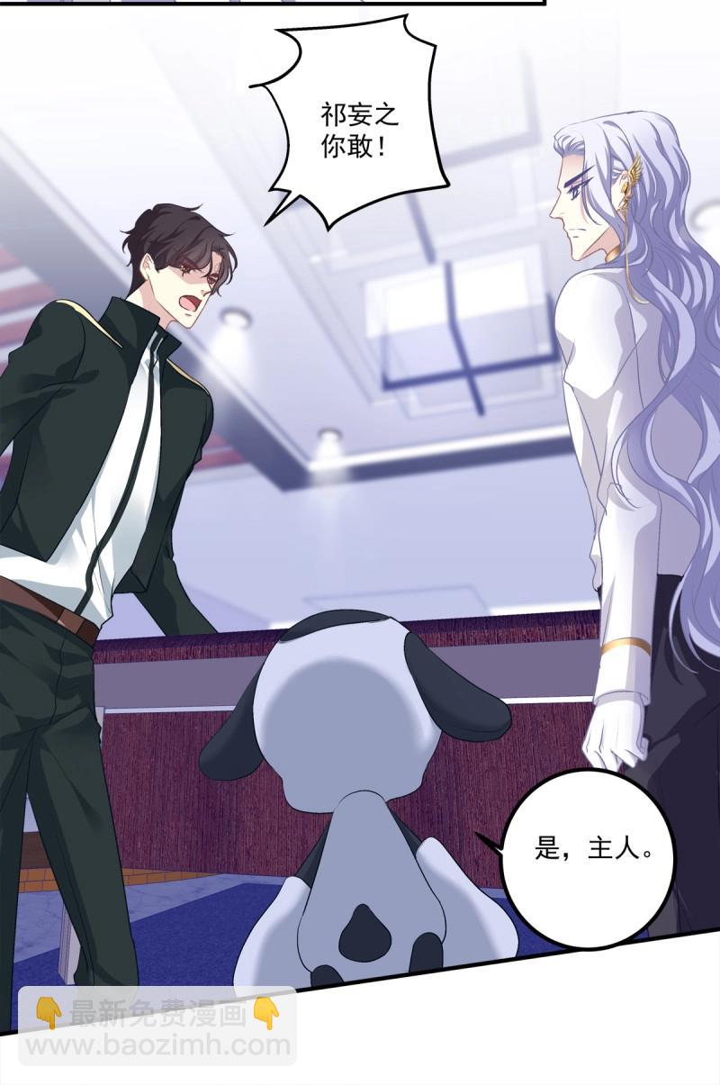 第50话 从今以后你的世界只有我！(1/2)-第96话