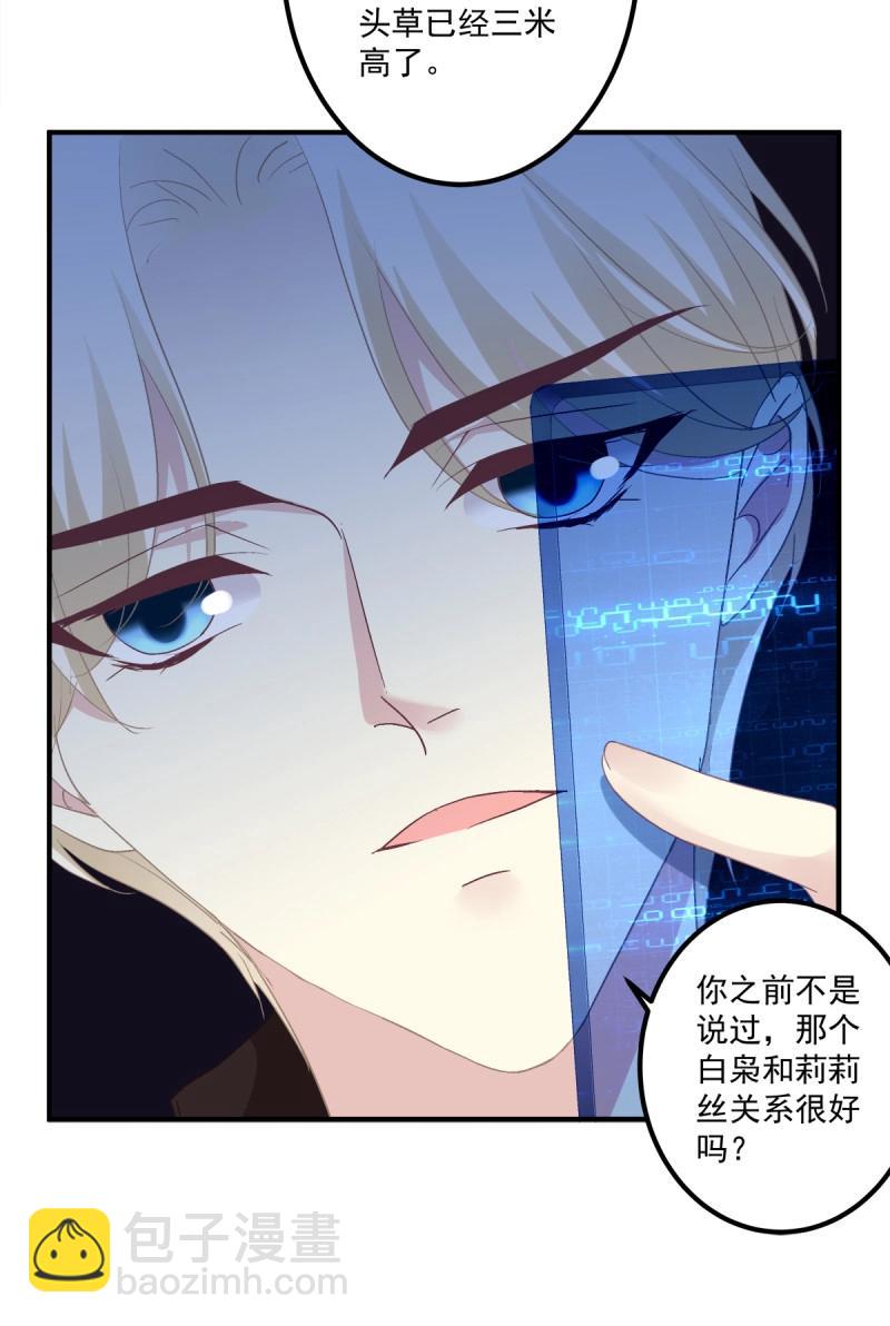 第52话 黑暗中的莉莉丝！(1/2)-第98话