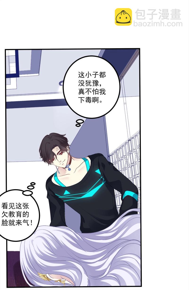 第52话 黑暗中的莉莉丝！(1/2)-第98话